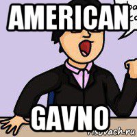 american gavno