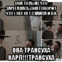 она только что зарегалась,она говорит что у нее нет скайпа и вк. она трансуха карл!!!трансуха