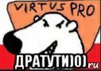  дратути)0)