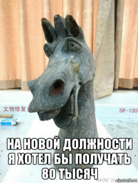  на новой должности я хотел бы получать 80 тысяч