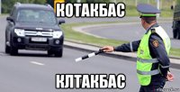 котакбас клтакбас