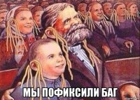  мы пофиксили баг