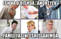 ish va o'qishda "andreyev" familiyasini eshitganimda