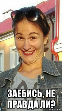  заебись, не правда ли?