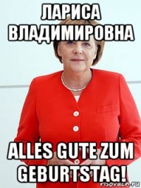 лариса владимировна alles gute zum geburtstag!