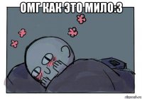 омг как это мило:з 