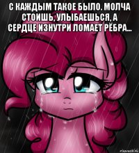 с каждым тaкоe было. молча стоишь, улыбаешься, а сердце изнутри ломает рёбра... 