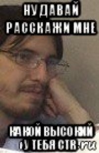 ну давай расскажи мне какой высокий у тебя ctr