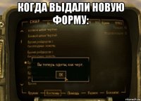 когда выдали новую форму: 