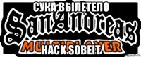 сука вылетело hack sobeit