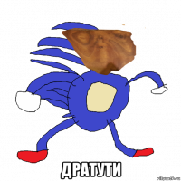  дратути