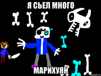 я сьел много марихуян
