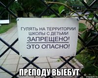  преподу выебут