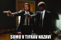  sumu v tifrav nazavi