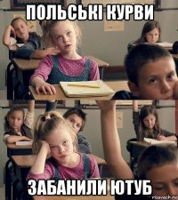 польські курви забанили ютуб