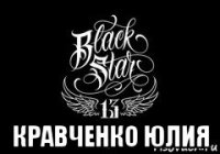  кравченко юлия