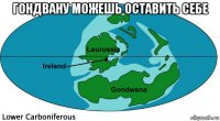 гондвану можешь оставить себе 
