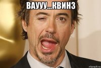 ваууу...квинз 