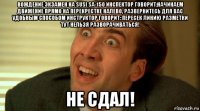 вождение экзамен на susi sa-150 инспектор говорит:начинаем движение прямо на перекрестке налево, развернитесь для вас удобным способом инструктор говорит: пересек линию разметки тут нельзя разворачиваться! не сдал!