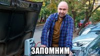  запомним