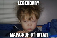 legendary марафон откатал