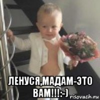  ленуся,мадам-это вам!!!:-)