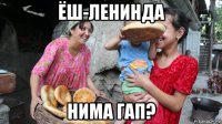 ёш-ленинда нима гап?