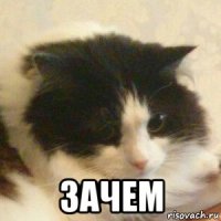  зачем