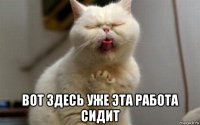  вот здесь уже эта работа сидит