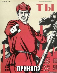  принял?