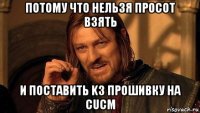 потому что нельзя просот взять и поставить k3 прошивку на cucm