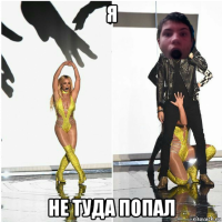 я не туда попал
