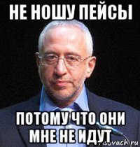 не ношу пейсы потому что они мне не идут