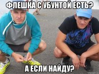 флешка с убунтой есть? а если найду?