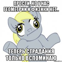 прости, но у нас геометрии и физики нет.. теперь страдания только вспоминаю