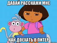 давай расскажи мне как доехать в питер