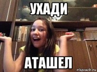 ухади аташел