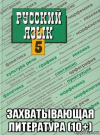  захватывающая литература (10+)