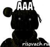 ааа 