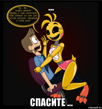 ... спасите ...