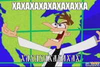 хахахахахахах хахахахахахахахха