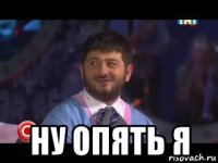  ну опять я