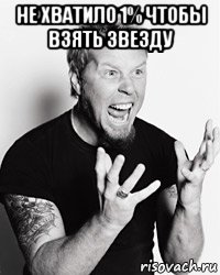 не хватило 1% чтобы взять звезду 