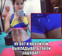  ну вот и на кой хуй выкладывать такой зашквар?