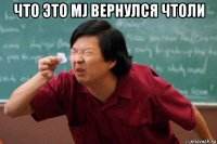 что это mj вернулся чтоли 