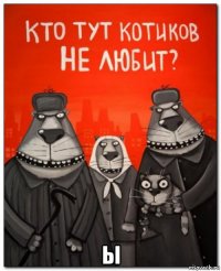  ы