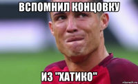 вспомнил концовку из "хатико"