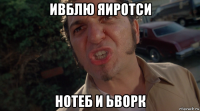ивблю яиротси нотеб и ьворк