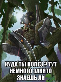  куда ты полез ? тут немного занято знаешь ли