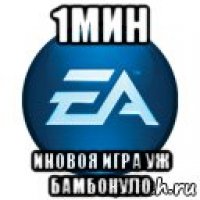 1мин иновоя игра уж бамбонуло